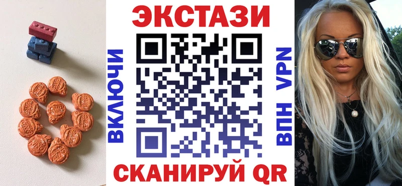 Купить где  Вязьма  Экстази 280 MDMA 