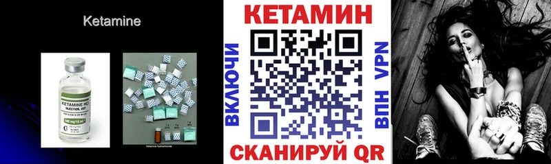 Купить закладки  Вязьма  Кетамин VHQ 